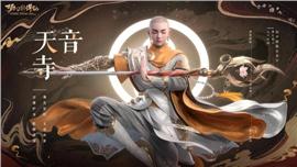 天龙八部私服佣兵之神